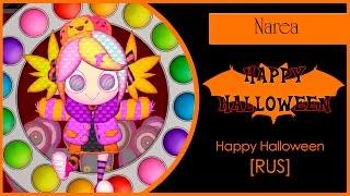 【STB】Narea - Happy Halloween (VOCALOID RUS cover)