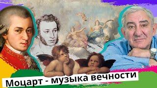 Моцарт - тайны и легенды. Михаил Казиник