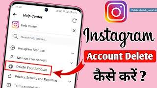 Instagram Account Delete Kaise Kare Permanently | How To Delete Instagram Account Permanently 2024