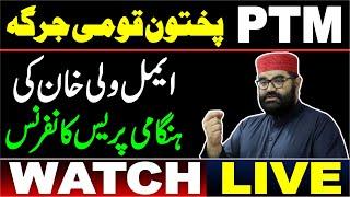 LIVE | PTM Jirga In Khyber | Aimal Wali Khan Media Talks In Peshawar |