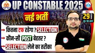 UP Police New Vacancy 2025 | UP Police Selection Process 2025 | UP Police Constable New Vacancy 2025