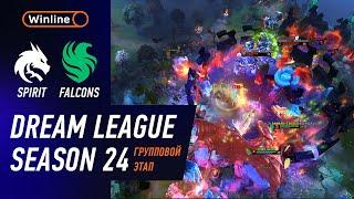 SPIRIT vs FALCONS - ХАЙЛАЙТЫ - DreamLeague Season 24 l DOTA2