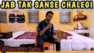 JAB TAK SANSE CHALEGI | Saurabh Sahu | #viral #singing #bollywoodsongs #music #cover #singingcover