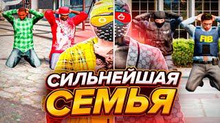 SACRED СИЛЬНЕЙШАЯ СЕМЬЯ В ИСТОРИИ GTA 5 RP