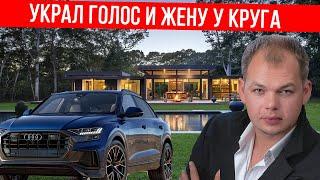 Как живет Алексей Брянцев и сколько зарабатывает? Сколько песни и Ирина Круг ему принесли денег 2021