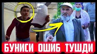 ОТАБЕК СУДИ ВА БУНИСИ ОШИБ ТУШДИ