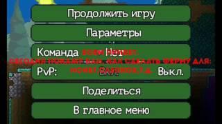 Terraria.Как получить слепок ключа?!