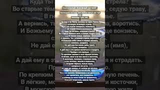 ПАСХАЛЬНЫЙ ЛЮБОВНЫЙ ЗАГОВОР 100% попадание #заговоры #пасха #заговорналюбовь #любовныйтреугольник