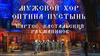 ⭐ Духовные песнопения на Успенском подворье Оптиной Пустыни в Санкт-Петербурге