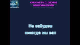 Алсу - Последний Звонок Караоке By KARAOKE MUSIC STUDIO