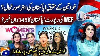 International Women's Day Special - Women's Rights - WEF Report - Report Card - Geo News