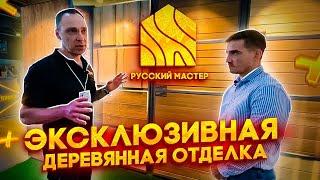 Отделка бани внутри. Чем отделать парилку в бане? Компания Русский мастер.