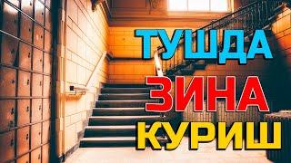 Туш табири - Тушда зина пилапоя куриш