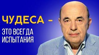 Пример Авраама: Поступки меняют мир сильнее слов. Недельная глава Вайера - Урок 2 | Вадим Рабинович