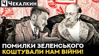 Поки ЗЕЛЕНІ зачищали армію, путін готувався до війни | ПолітПросвіта