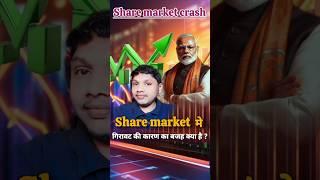 Share Market Crash//Share Market Me Girawat Hone Ka Karan Kya He//Tech And Tips //Susanta Kumar