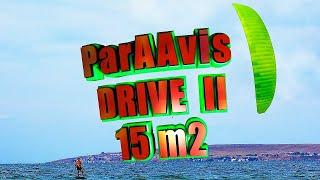 Обзор кайта Paraavis Drive 2 15 м2