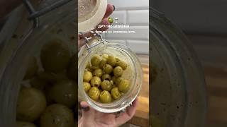 #закуски #оливки #закуска #рецепты
