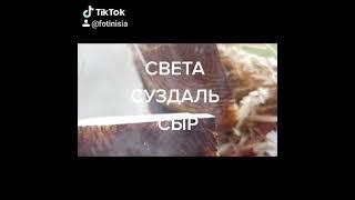 Хотите научиться варить такой сыр? пишите в личку!