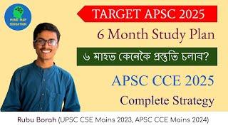 APSC 2025 || 6 Month Study Plan || Strategy for APSC CCE 2025 || ৬ মাহত কেনেকৈ প্ৰস্তুতি চলাব ?