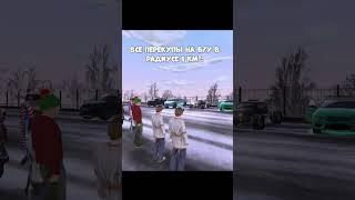 Сервер: Voronezh #blackrussia #блекраша #br #gta #crmp #бр #samp #гта