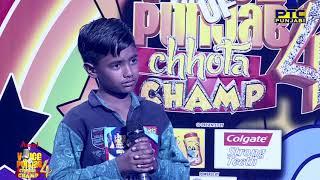 Bunty | Badi Gustak Hai Mein | Amritsar Auditions | Voice Of Punjab Chhota Champ 4