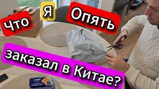  Что пришло с Китая на этот раз? Aliexpress или Temu? #чеснок  @Serverokchannel #vlog 