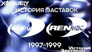 (26)"История Заставок" заставки телеканала RENTV/RENTV HBC(1997-1999)