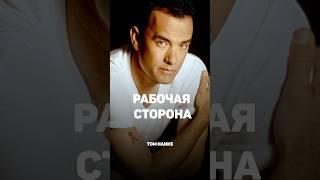 Рабочая сторона это миф? #психология #саморазвитие #интервью