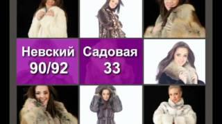 Меховые магазины ELENA FURS