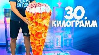 WE PREPARED A HUGE ICE CREAM WEIGHING 30 KILOGRAMS