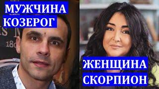 ЖЕНЩИНА СКОРПИОН И МУЖЧИНА КОЗЕРОГ: СОВМЕСТИМОСТЬ