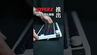 開箱HYPERX ALLOY RISE 75鍵盤 #開箱 #鍵盤 #電競 #unboxing #keyboard #gaming