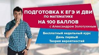 Подготовка к ЕГЭ по математике