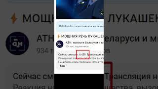 Лукашенко новый мем: Миллионы глаз / Беларусь сейчас. Послание Лукашенко 2023. Последние новости