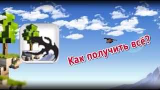 КАК СДЕЛАТЬ СУПЕР СИЛЬНЫХ ПИТОМЦЕВ И ПОЛУЧИТЬ ЛЮБУЮ ВЕЩЬ В БЛОК СТОРИ