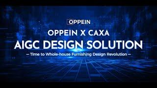 Oppein x CAXA AIGC Design Solution