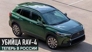 Самый НАДЕЖНЫЙ и НЕДОРОГОЙ Авто в 2025: Toyota Corolla Cross