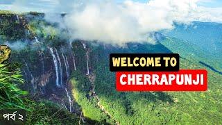 Seven Sisters Waterfall & Mawsmai Cave | Cherrapunji Tourist Places | Shillong to Cherrapunji মেঘালয়