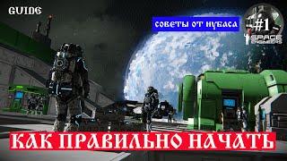 Space Engineers "Гайды от нубаса": гайд первый, настройка меню