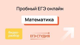 Разбор пробного ЕГЭ 2023 по математике -  1 часть | Анна Малкова | Скачивай вариант в описании