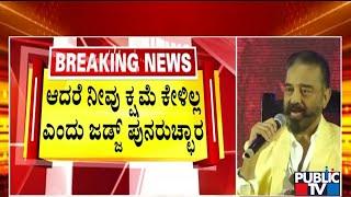 High Court Takes Kamal Haasan To Task Again | Public TV