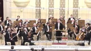 Johannes Brahms - Hungarian Dance №11 WoO 1 26.02.2016 St.Petersburg Philharmonia Symphony Orchestra