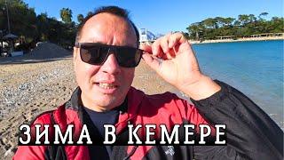 Kemer Türkiye. Winter is already in a week. Review of the resort in November 2023.