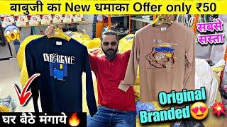 Babuji Laat Wale ले आए New Offer- Original Branded Tshirt मात्र ₹50 Tshirts Wholesale Market
