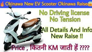 Okinawa Raise New electric Scooter || Review And Specifications || ride with mayur