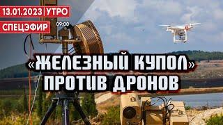 «Самый серьезный удар по израильской демократии». СПЕЦЭФИР  13 Января | Утро