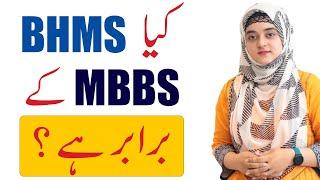 Bachelor of Homeopathic and Surgery Scope in Pakistan - BHMS Admission in Pakistan