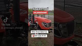 Бюджетний міні трактор і вже не ремінний ХТ 240