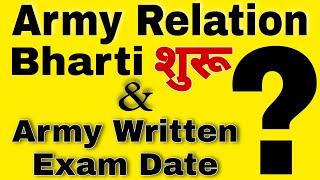 Army Relation bharti 2022 | Army Exam New Date 2022 | UHQ Relation Bharti 2022